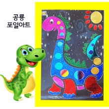 [매직북스] 포일아트 공룡(팝업카드 포함)