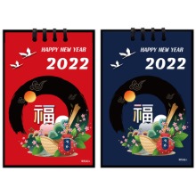 [매직북스] 2022년 컬러링 창의달력 만들기 (벽걸이형)