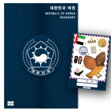 [매직북스] 세계여러나라 여권 활동지 북아트
