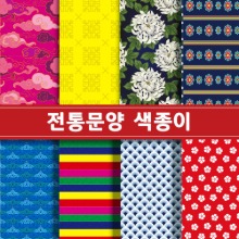 [매직북스] 전통문양 고급 양면색종이 / 역사북아트 / 팝업북