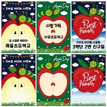[매직북스] 애벌레 애플데이 주문제작 카드 (3종 택1)